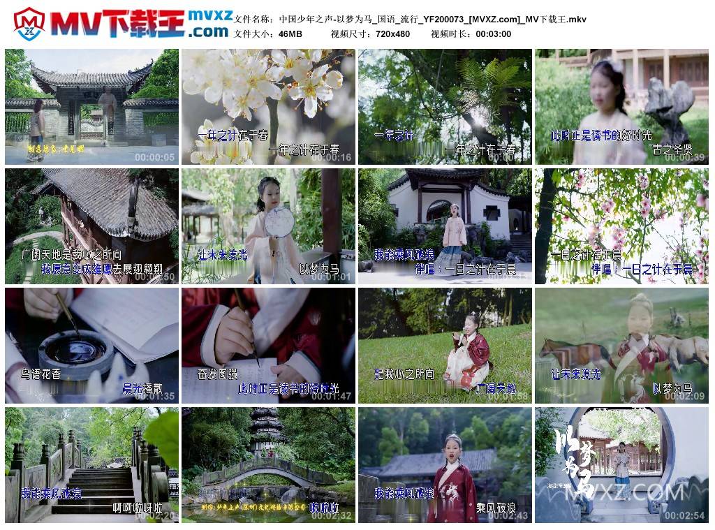 中国少年之声-以梦为马_国语_流行_YF200073